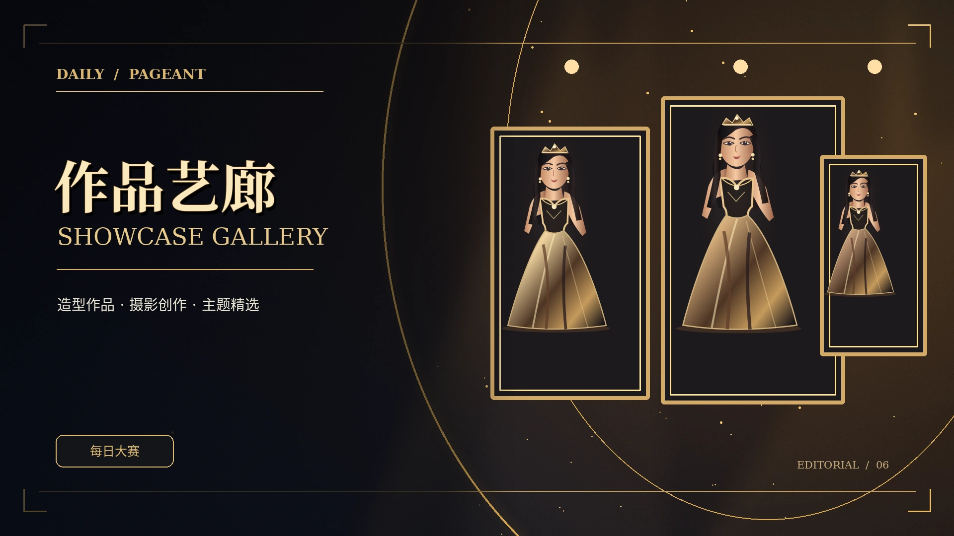 在影像中看见舞台叙事概念视觉
